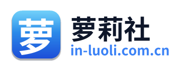萝莉社